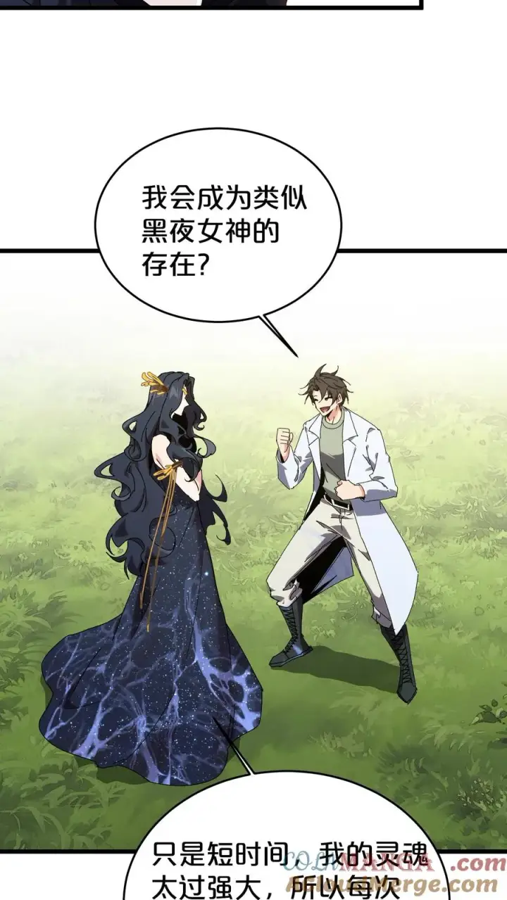 《我在精神病院学斩神》第127话 悲剧的呓语图40