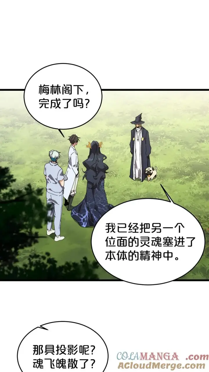 《我在精神病院学斩神》第127话 悲剧的呓语图43
