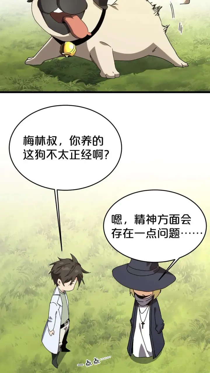 《我在精神病院学斩神》第127话 悲剧的呓语图47