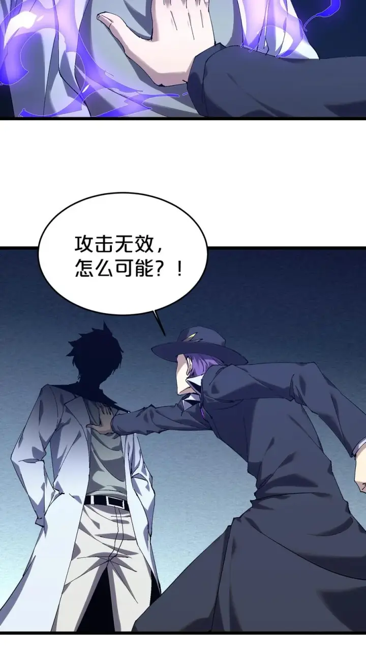 《我在精神病院学斩神》第127话 悲剧的呓语图5