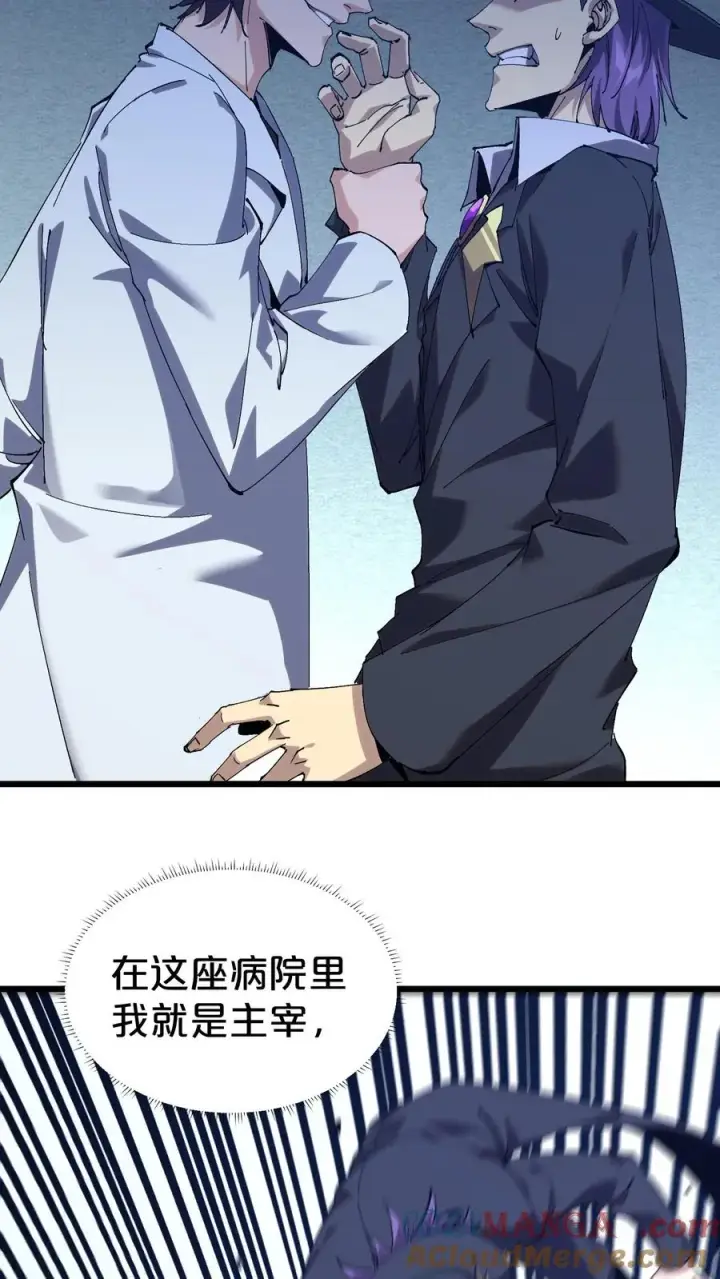 《我在精神病院学斩神》第127话 悲剧的呓语图7