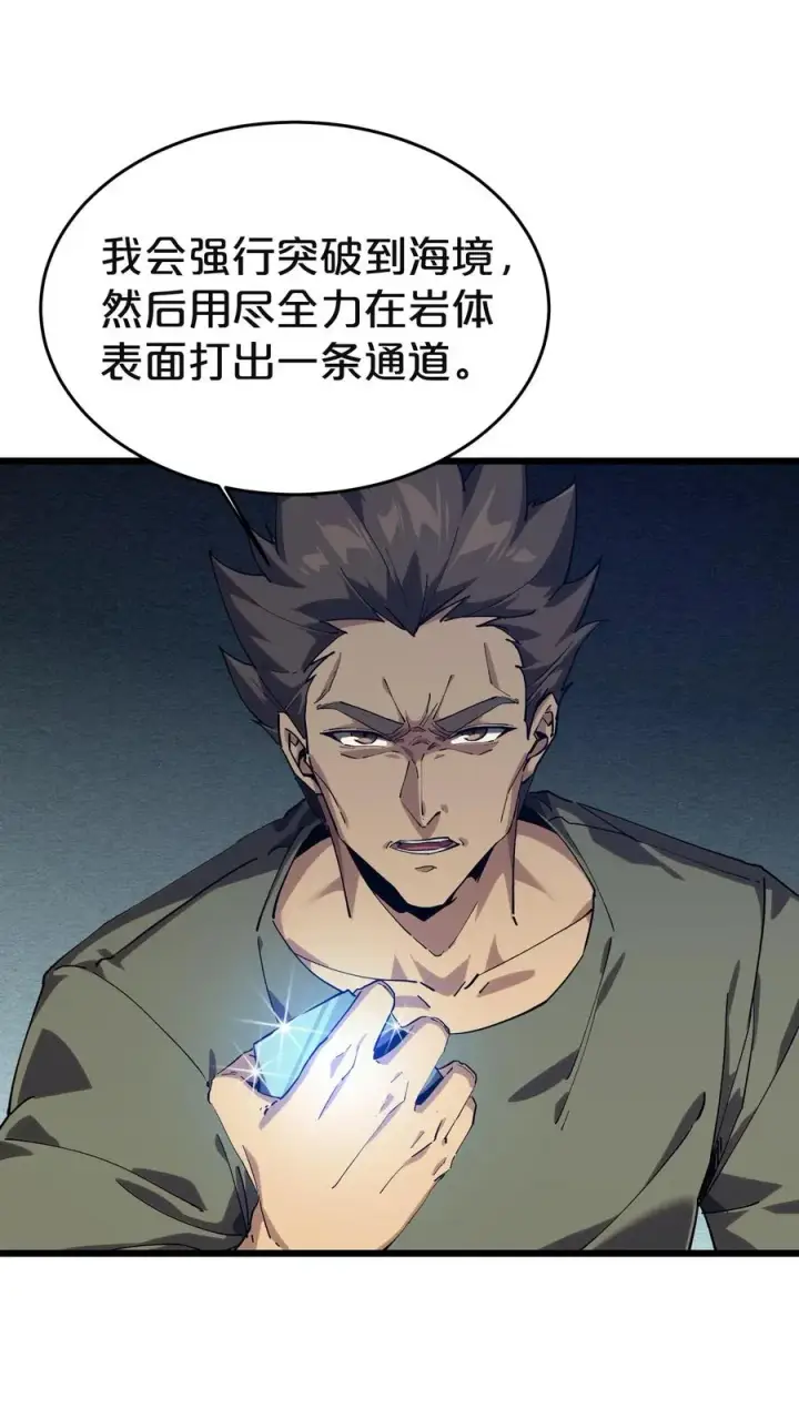 《我在精神病院学斩神》第128话 夜神图14