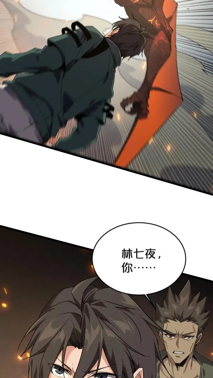 《我在精神病院学斩神》第128话 夜神图20