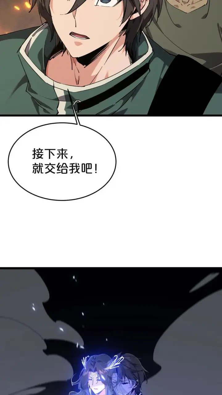 《我在精神病院学斩神》第128话 夜神图21
