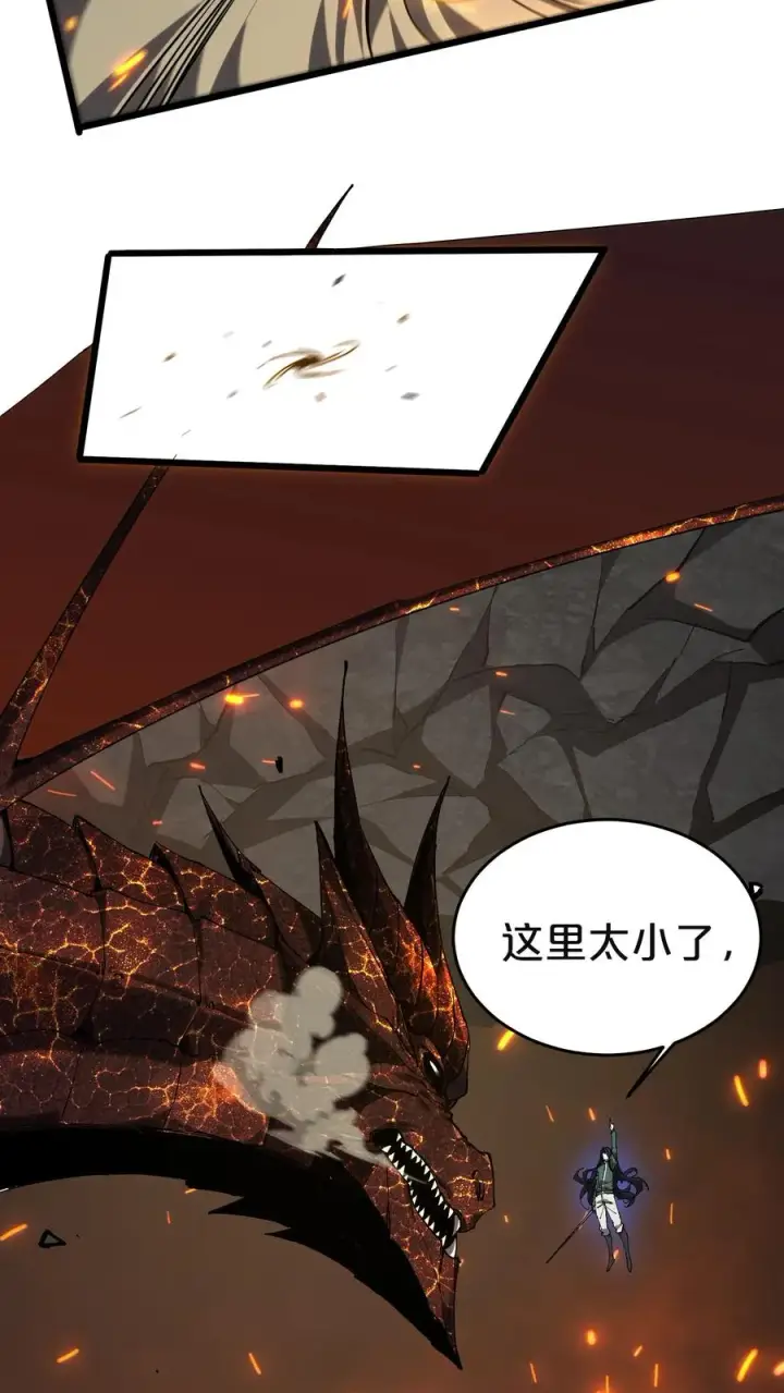 《我在精神病院学斩神》第128话 夜神图32