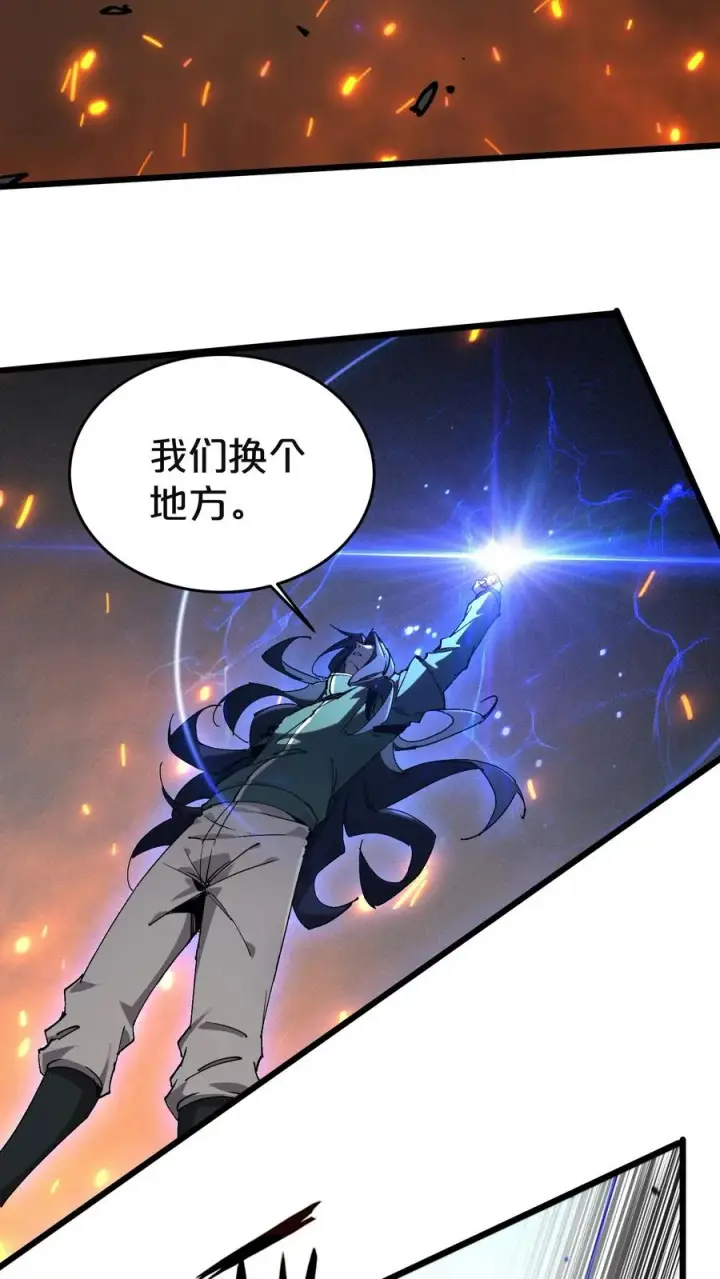 《我在精神病院学斩神》第128话 夜神图33