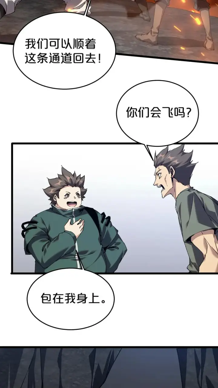 《我在精神病院学斩神》第128话 夜神图39