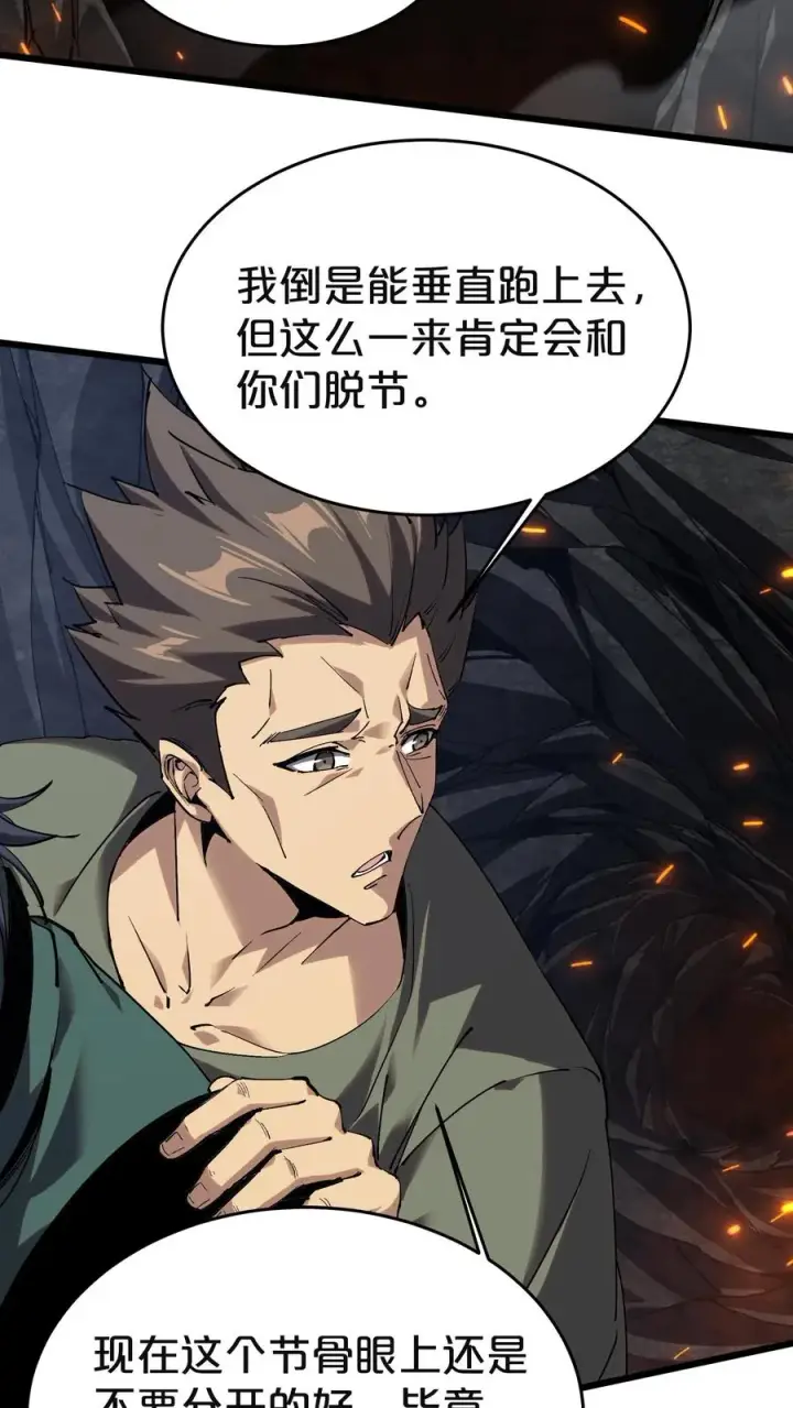 《我在精神病院学斩神》第128话 夜神图41