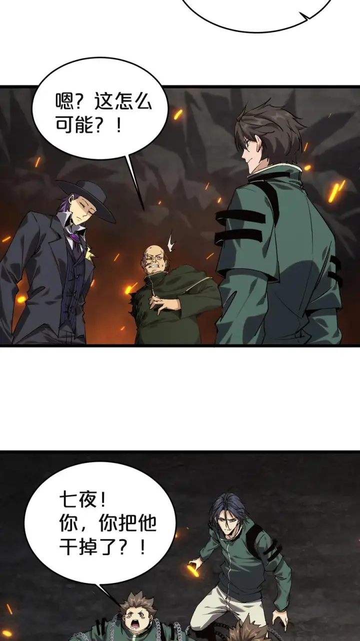 《我在精神病院学斩神》第128话 夜神图5