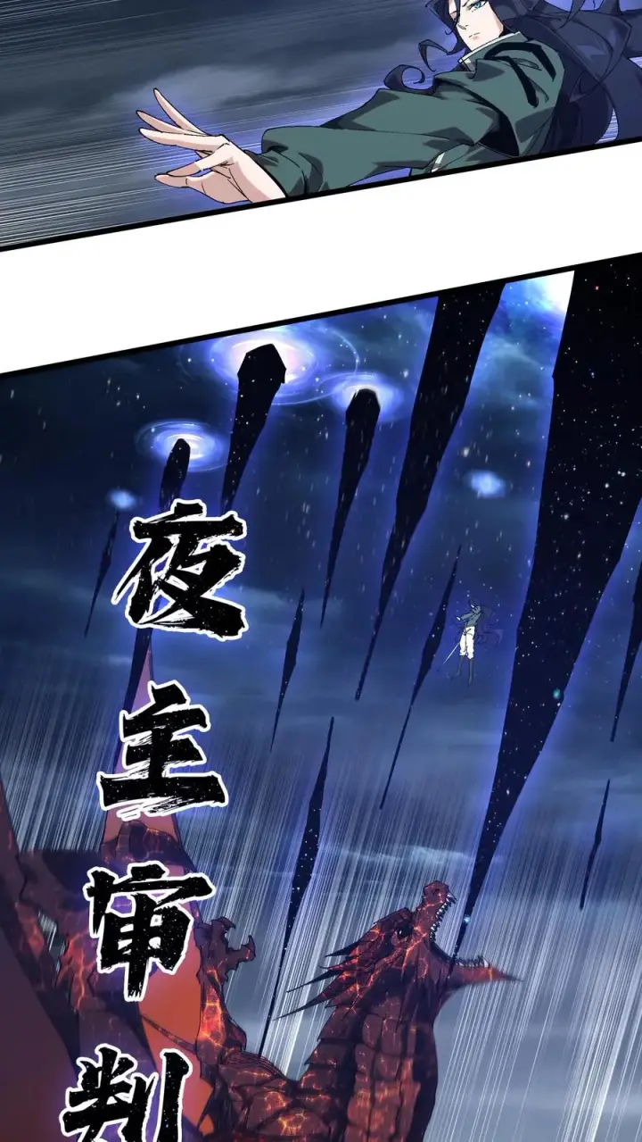 《我在精神病院学斩神》第128话 夜神图50