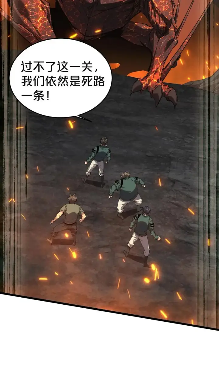 《我在精神病院学斩神》第128话 夜神图8