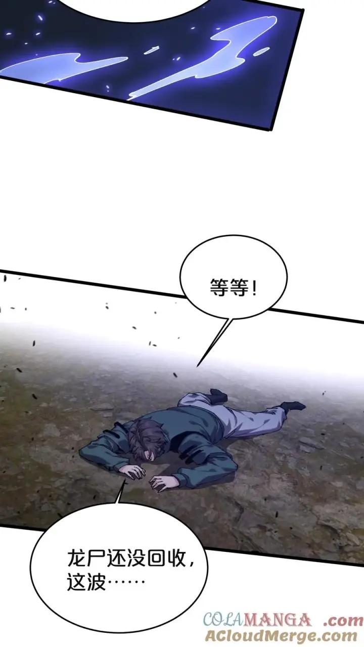 《我在精神病院学斩神》第129话 串供图10