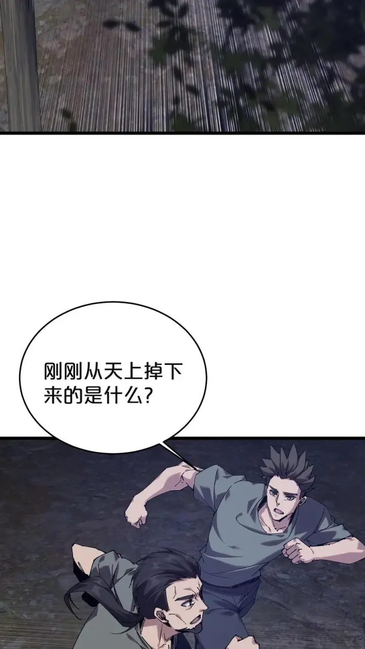 《我在精神病院学斩神》第129话 串供图12