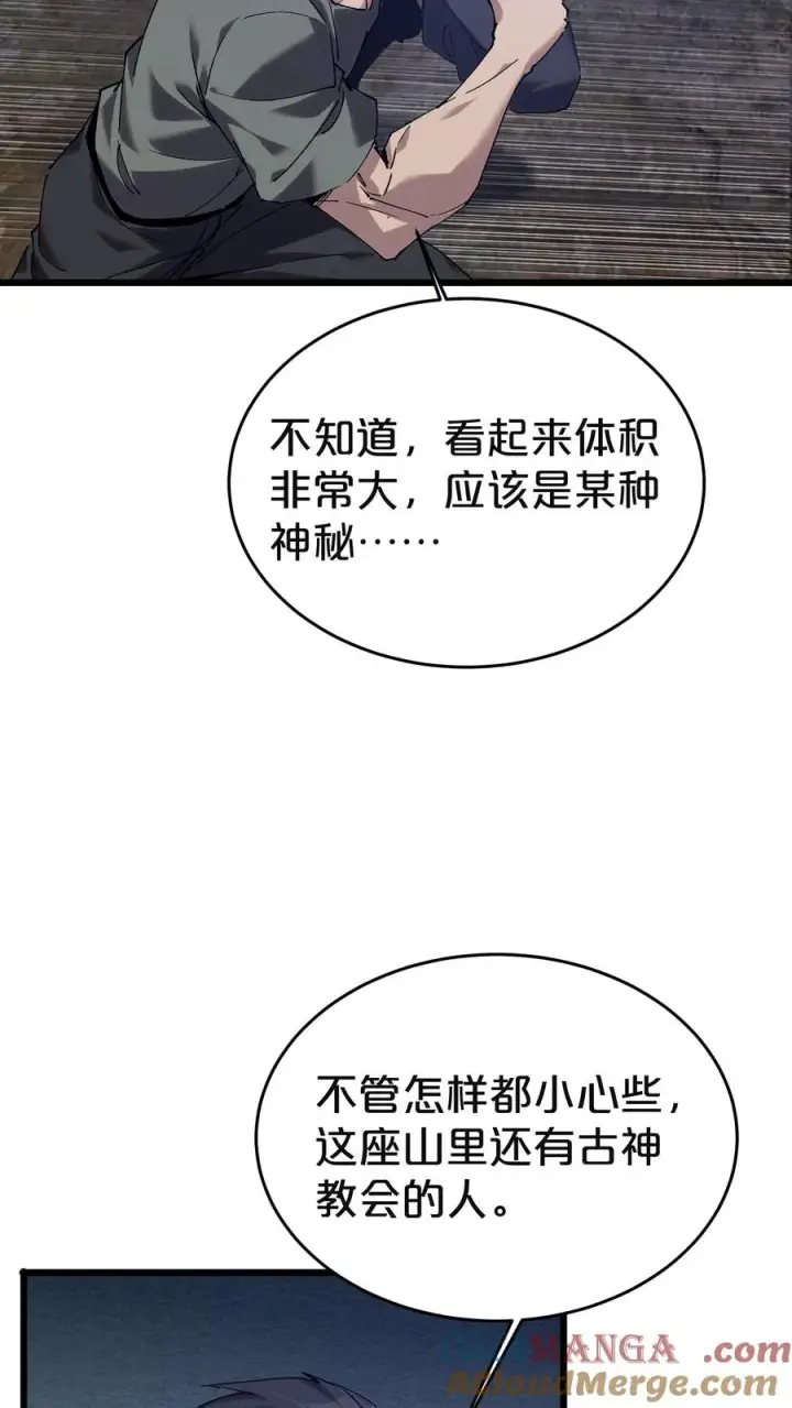 《我在精神病院学斩神》第129话 串供图13