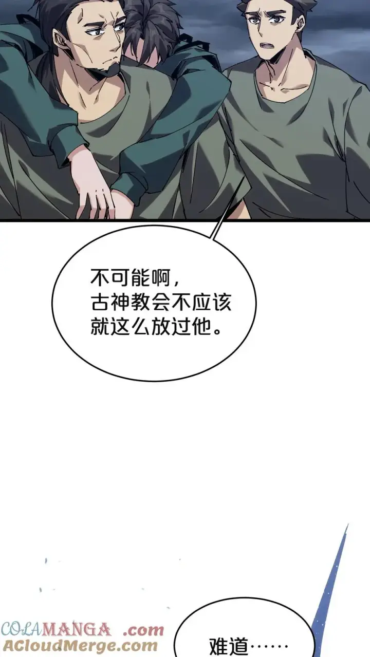 《我在精神病院学斩神》第129话 串供图22