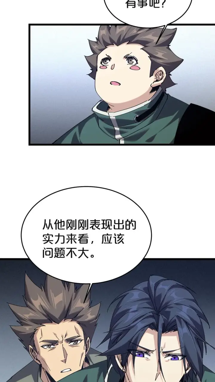 《我在精神病院学斩神》第129话 串供图26