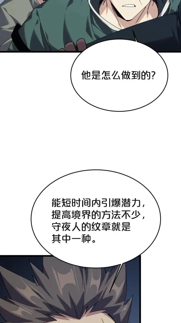 《我在精神病院学斩神》第129话 串供图27