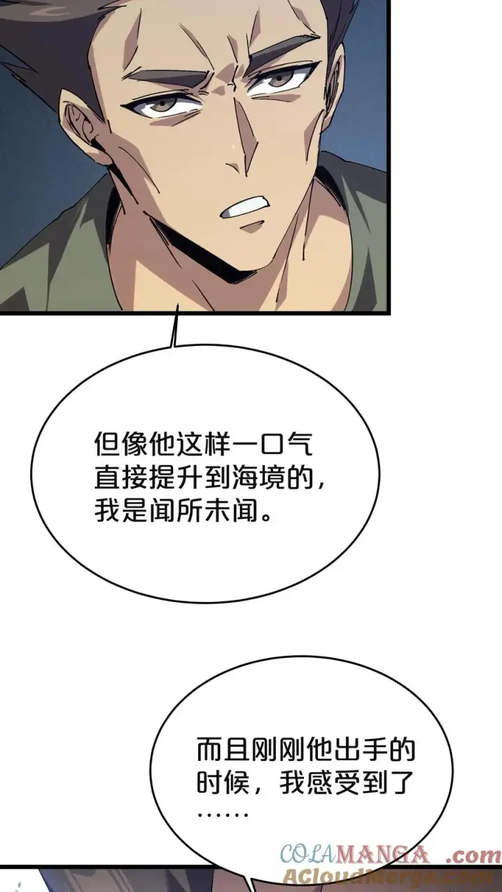 《我在精神病院学斩神》第129话 串供图28
