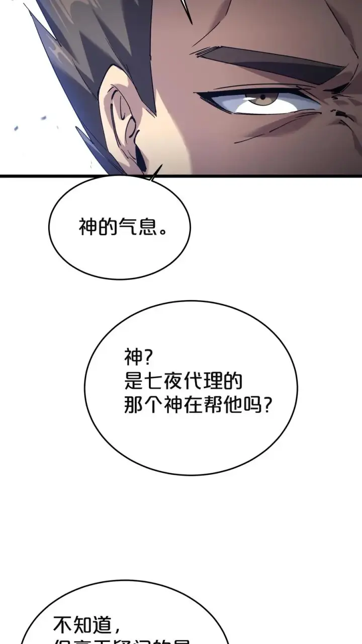 《我在精神病院学斩神》第129话 串供图29