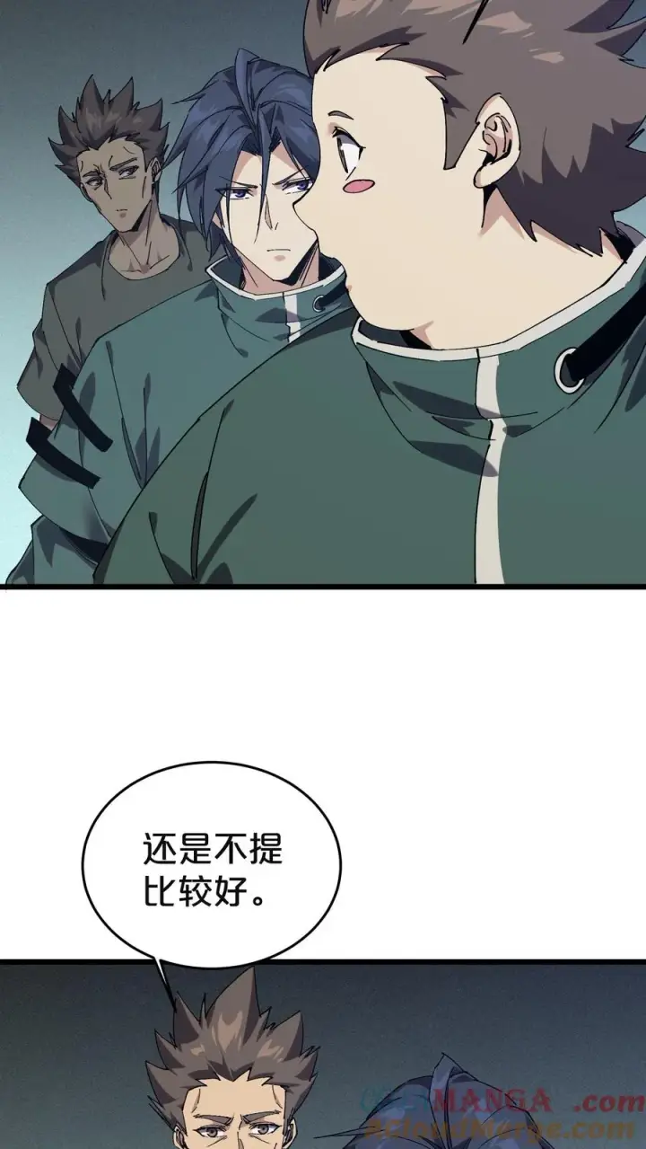 《我在精神病院学斩神》第129话 串供图31