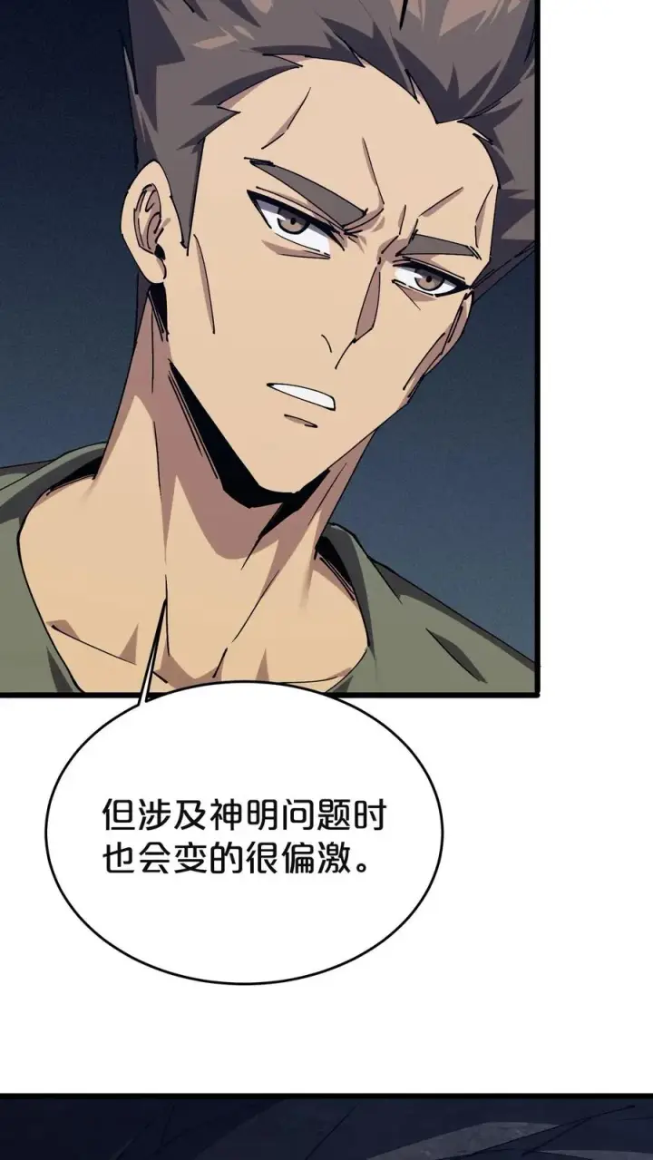 《我在精神病院学斩神》第129话 串供图33