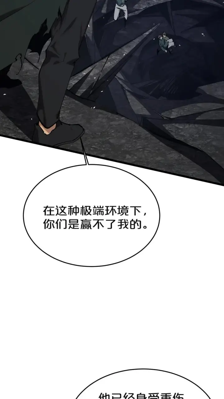 《我在精神病院学斩神》第129话 串供图50