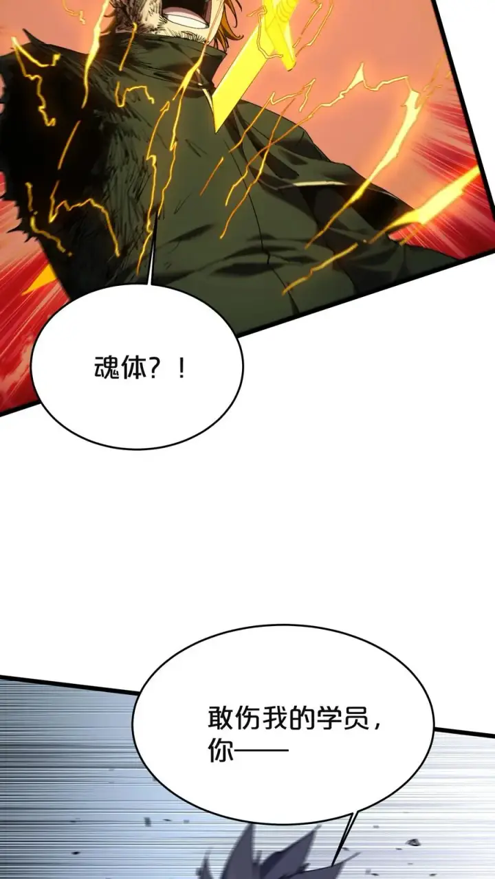 《我在精神病院学斩神》第129话 串供图60