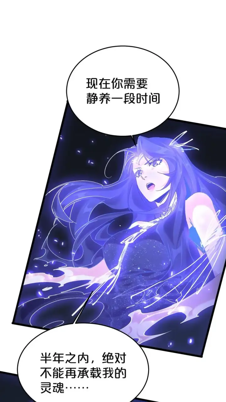 《我在精神病院学斩神》第129话 串供图9