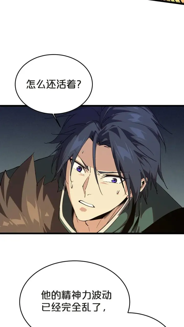 《我在精神病院学斩神》第130话 守夜人沈青竹图23