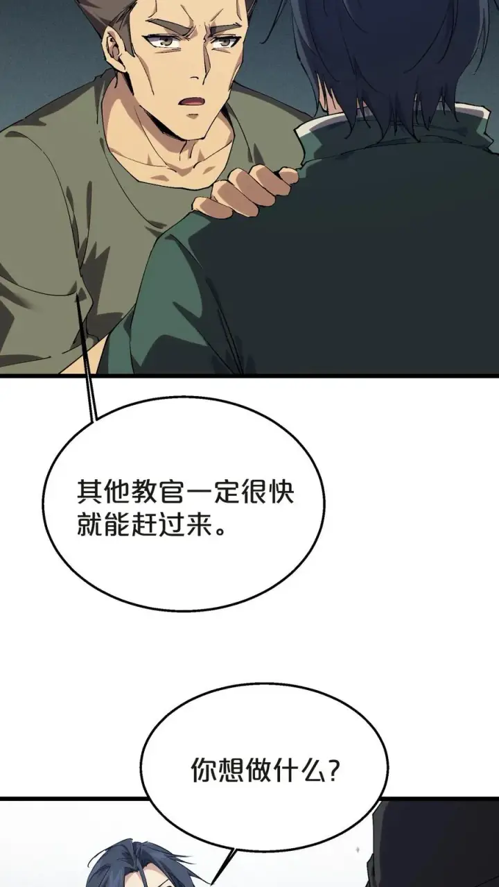《我在精神病院学斩神》第130话 守夜人沈青竹图27