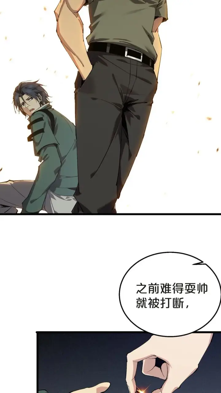《我在精神病院学斩神》第130话 守夜人沈青竹图29