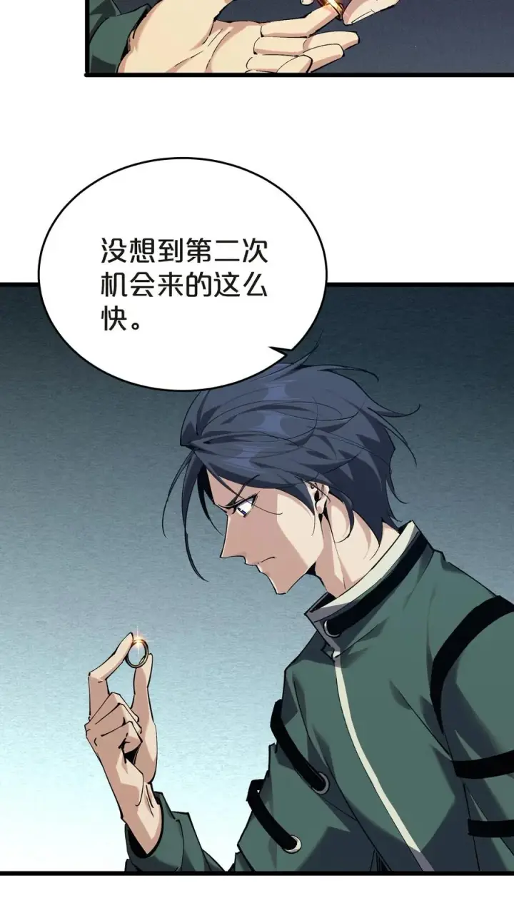 《我在精神病院学斩神》第130话 守夜人沈青竹图30