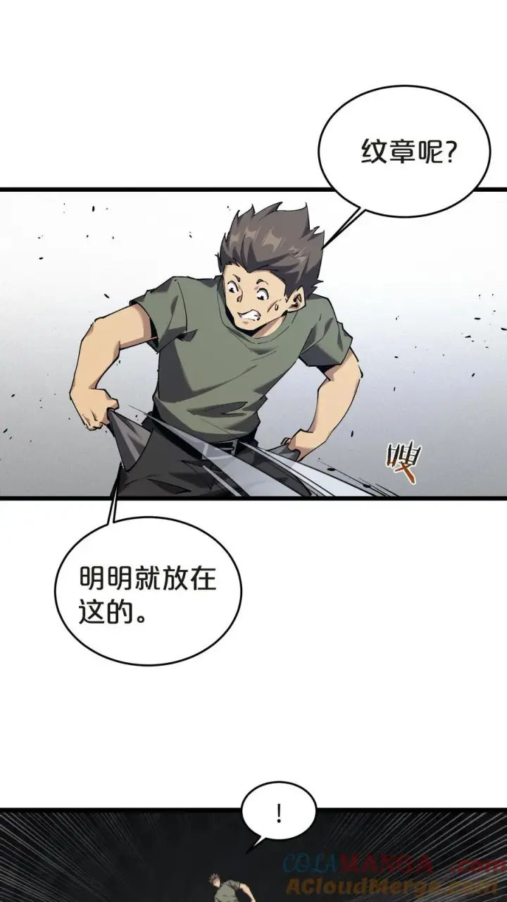 《我在精神病院学斩神》第130话 守夜人沈青竹图31