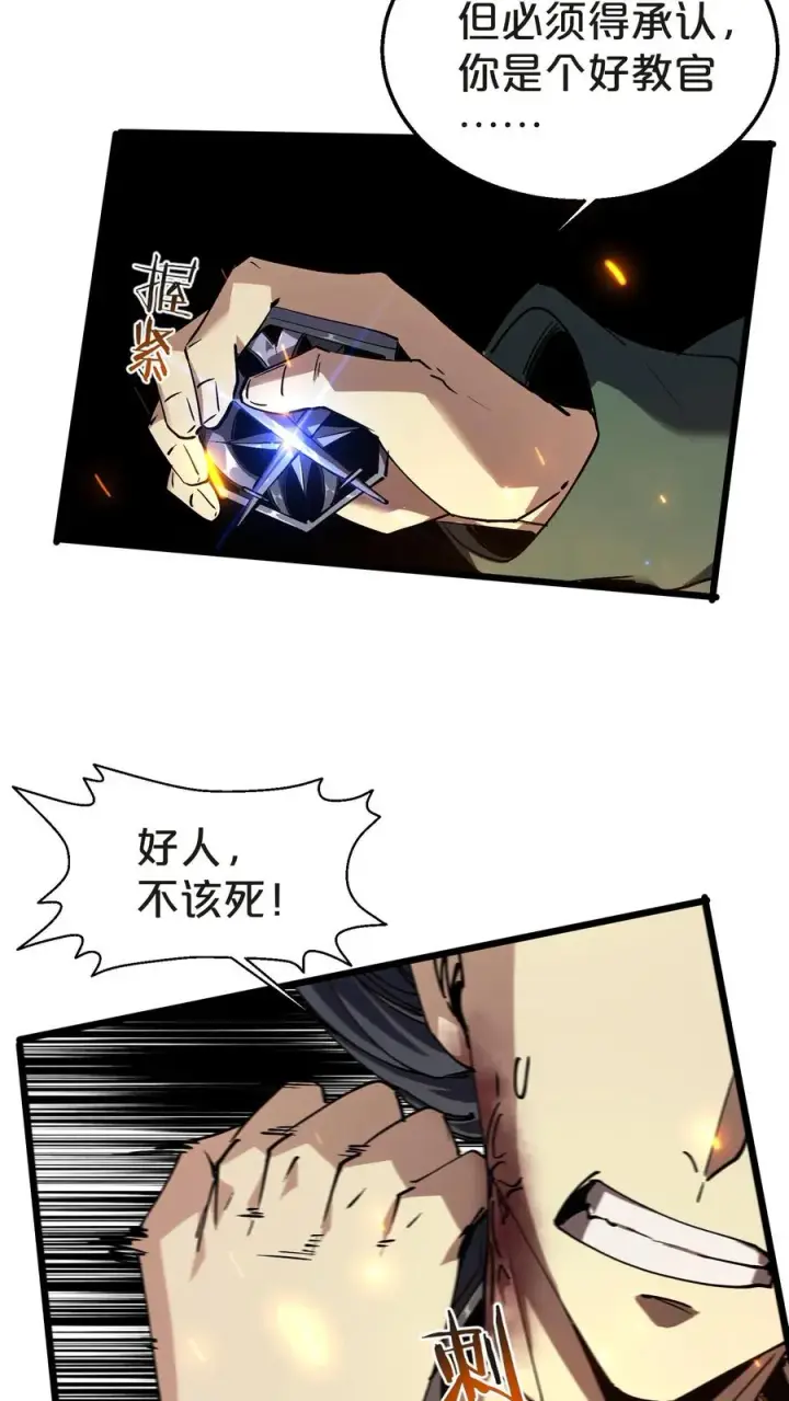 《我在精神病院学斩神》第130话 守夜人沈青竹图35