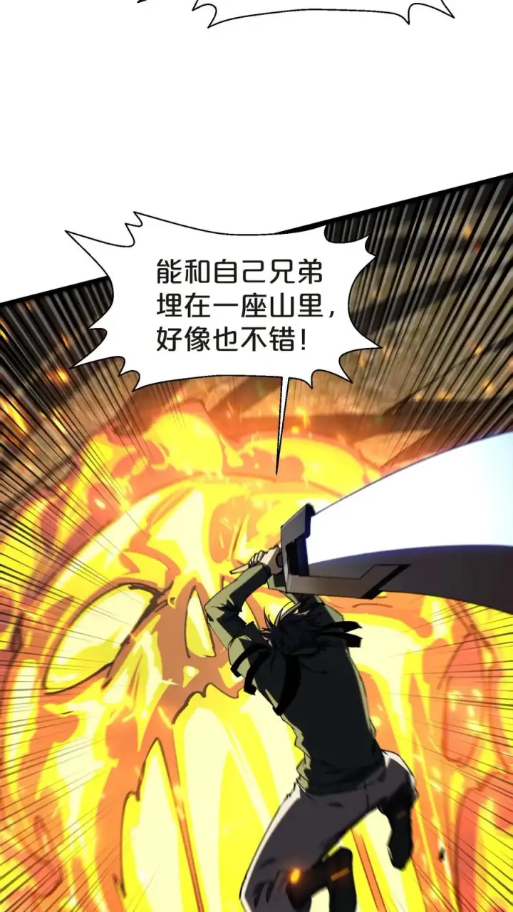 《我在精神病院学斩神》第130话 守夜人沈青竹图38