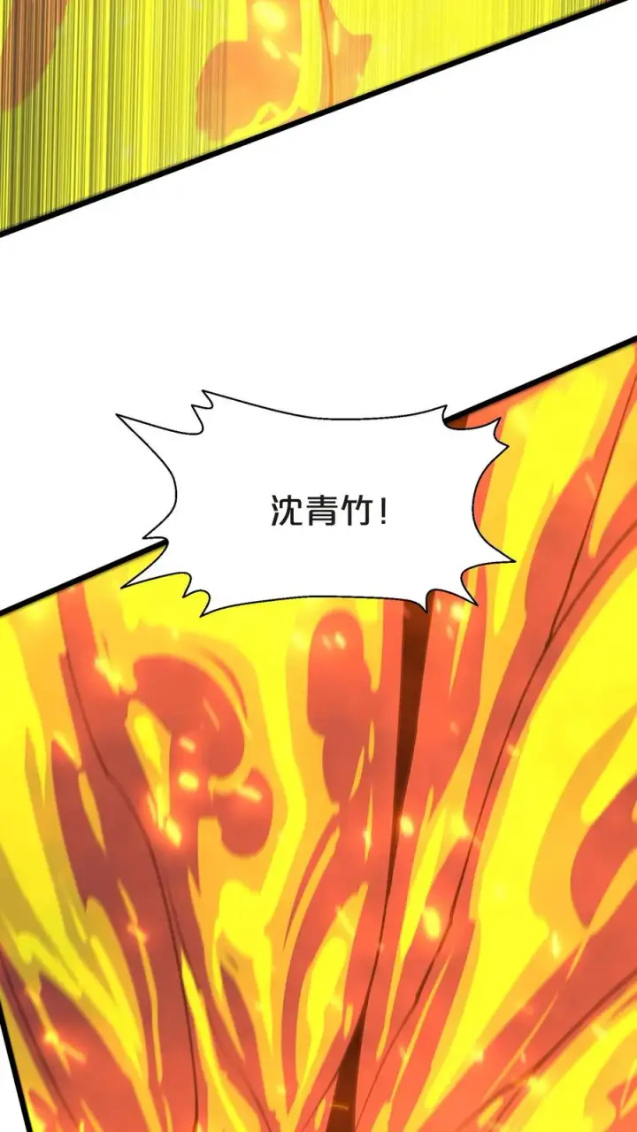 《我在精神病院学斩神》第130话 守夜人沈青竹图41