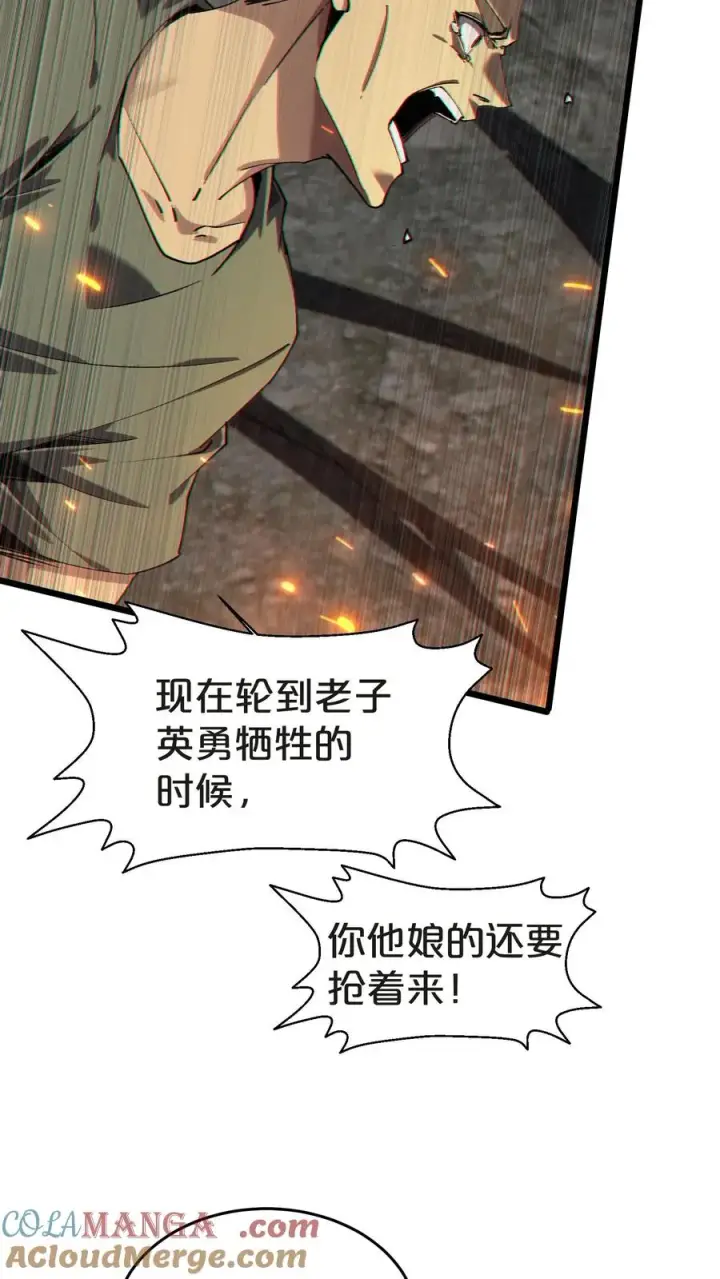 《我在精神病院学斩神》第130话 守夜人沈青竹图43
