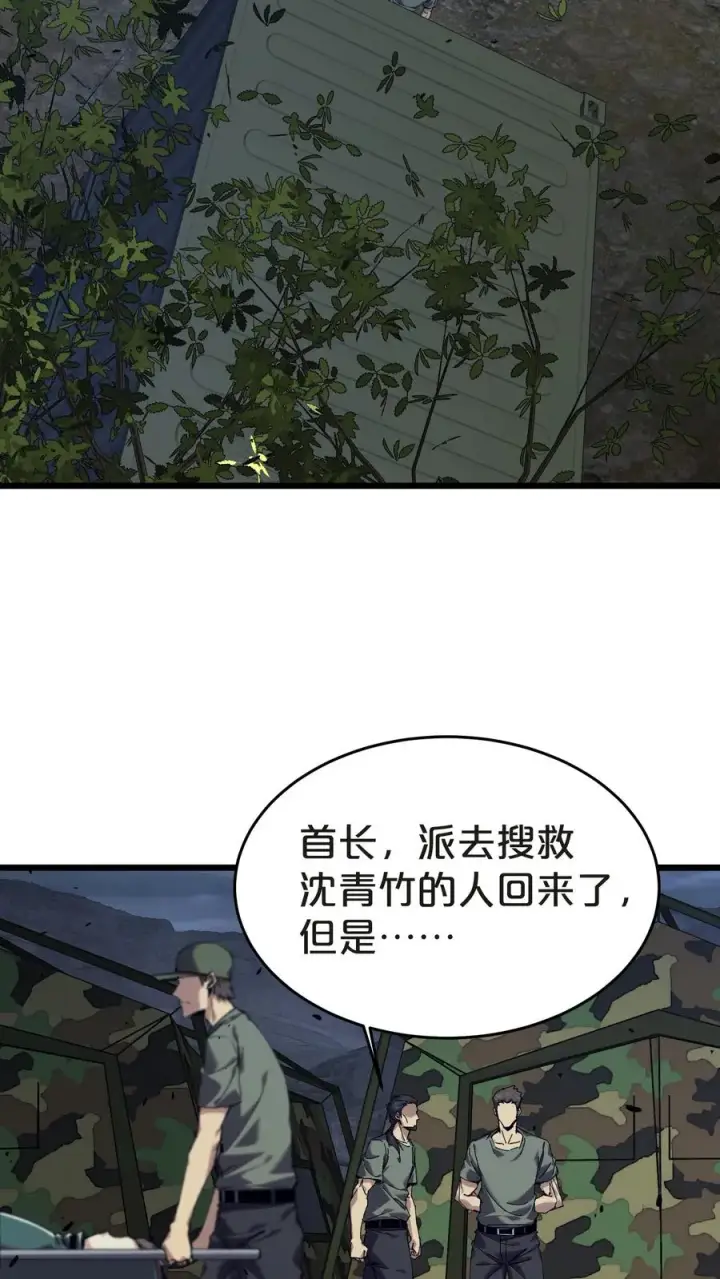 《我在精神病院学斩神》第131话 信徒图14