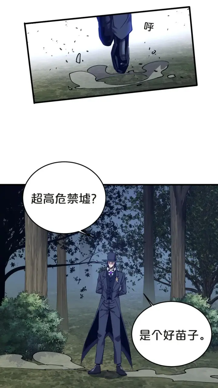 《我在精神病院学斩神》第131话 信徒图30