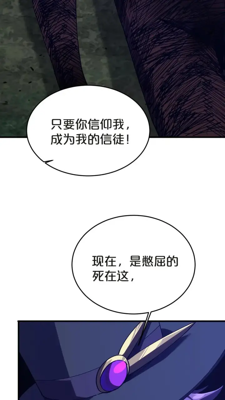 《我在精神病院学斩神》第131话 信徒图35