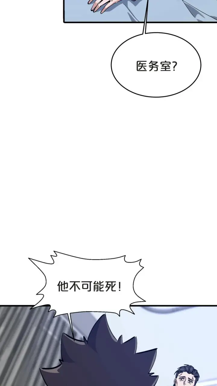 《我在精神病院学斩神》第131话 信徒图41