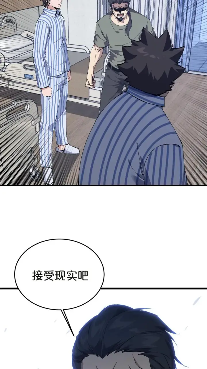 《我在精神病院学斩神》第131话 信徒图50
