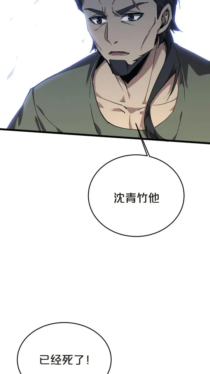 《我在精神病院学斩神》第131话 信徒图51