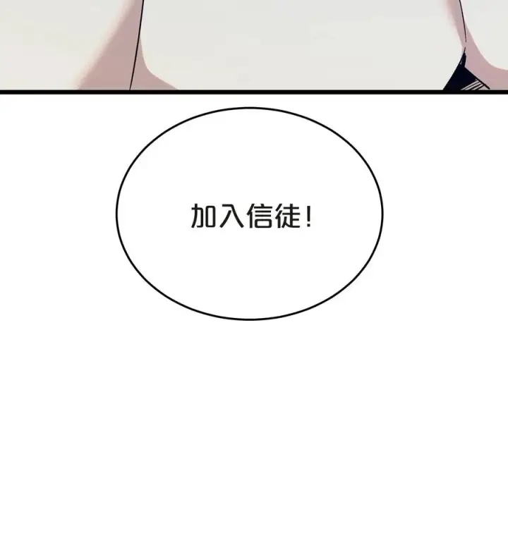 《我在精神病院学斩神》第131话 信徒图57