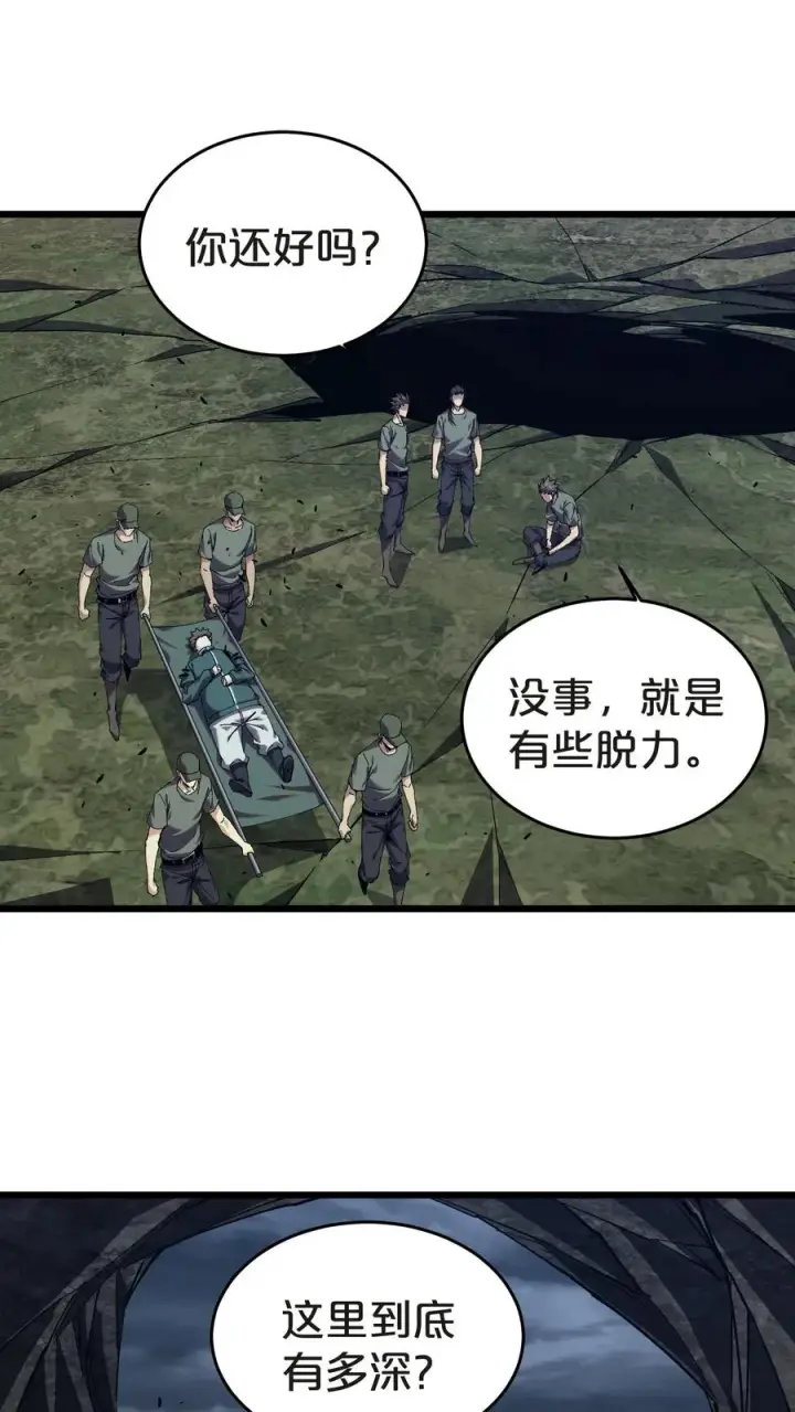 《我在精神病院学斩神》第131话 信徒图9