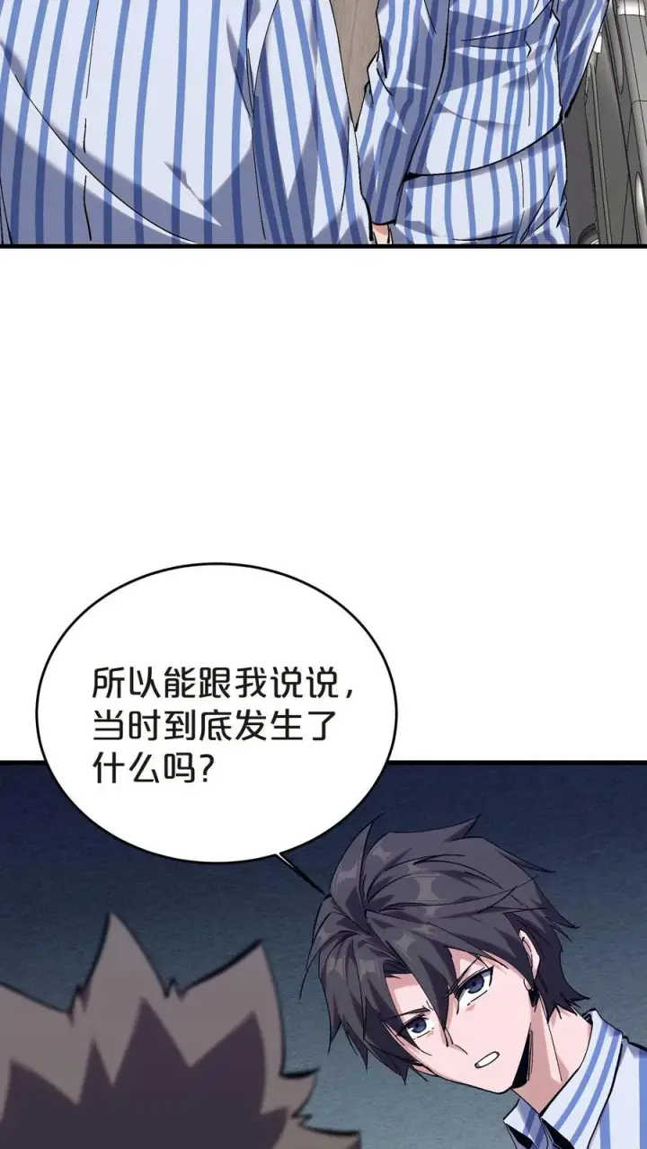 《我在精神病院学斩神》第132话 再见，守夜人图11