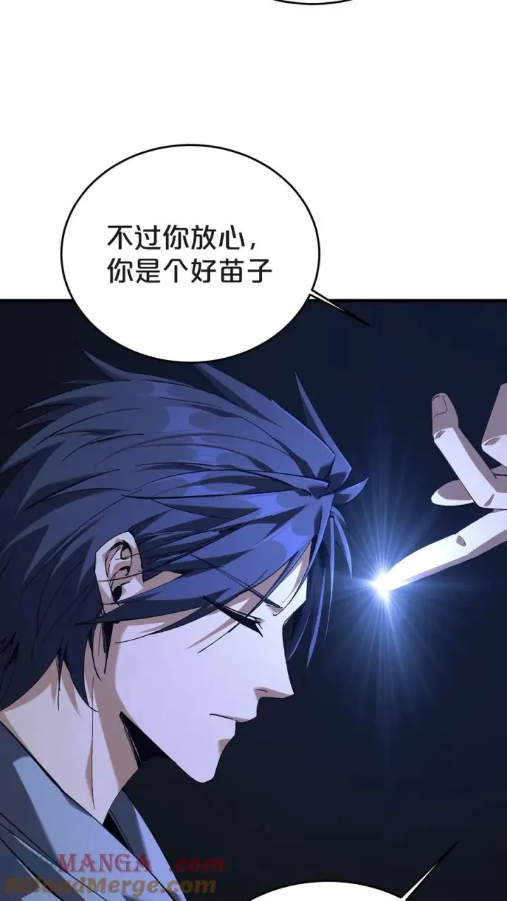 《我在精神病院学斩神》第132话 再见，守夜人图16