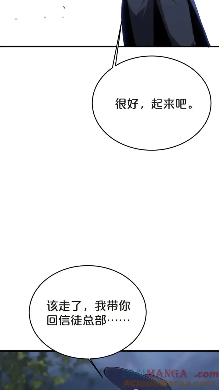 《我在精神病院学斩神》第132话 再见，守夜人图19
