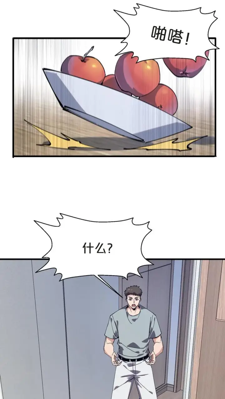 《我在精神病院学斩神》第132话 再见，守夜人图35