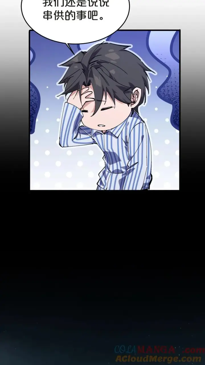《我在精神病院学斩神》第132话 再见，守夜人图37